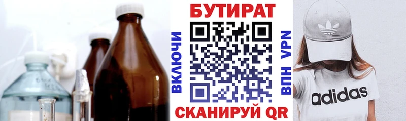 наркотики  площадка клад  БУТИРАТ BDO  Спас-Клепики 