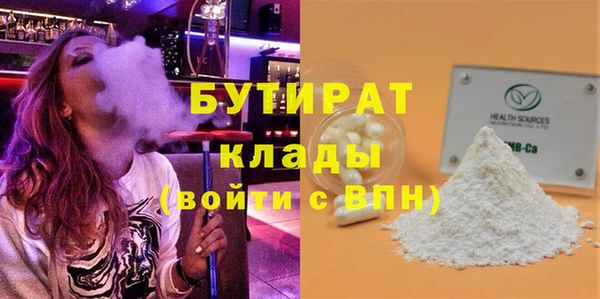 бутират Абаза