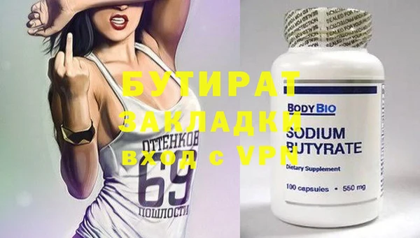 бутират Абаза